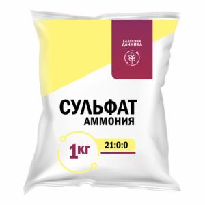 Сульфат аммония 1кг Классика дачника (NРК-21:0:0) 5/30/1050 НГА