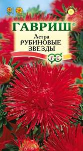 Астра Рубиновые звезды 0,3г Гавриш