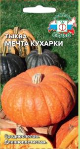 Тыква Мечта кухарки 1,5г Ср (Седек)