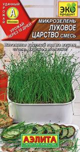 Микрозелень Луковое царство смесь 3г Ранн (Аэлита)