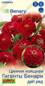Цинния Гиганты Бенари дип ред 7шт Одн 120см (Аэлита)