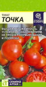 Томат Точка 0,05г Ранн (Сем Алт)