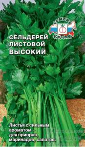 Сельдерей листовой Высокий 0,5г Ср (Седек)