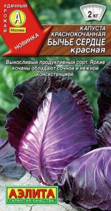 Капуста к-к Бычье сердце красное 0,3г Ср (Аэлита)
