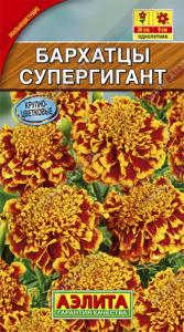 Бархатцы откл.Супергигант -30см- (Аэлита)