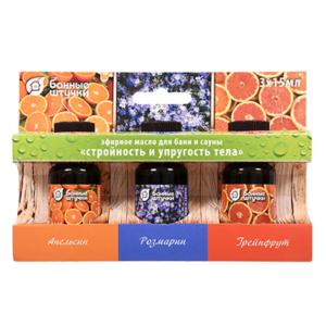 Набор масел 3х15мл(апельсин,грейпфрут,розмарин)-20