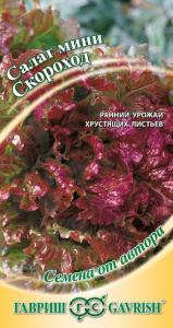 Салат Скороход 0,5г Ранн (Гавриш) автор