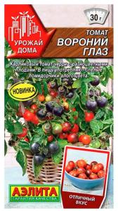 Томат Воронний глаз 20шт Индет Ранн (Аэлита)