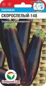Баклажан Скороспелый 148 20шт.(Сиб.сад) Баклажан Скороспелый 148 20шт.(Сиб.сад)