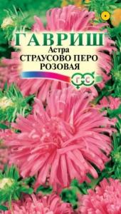 Астра Страусово перо розовая 0,3г Гавриш