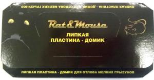 Клеевая ловушка домик Рэт энд Маус (от грызунов) 5/100 ДЭ