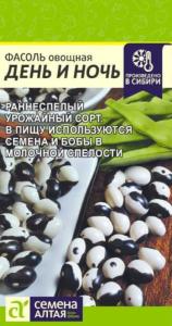 Фасоль День и ночь кустовая 5г Ранн (Сем Алт) 