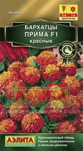Бархатцы откл.Прима красные F1 -35см-(Аэлита)