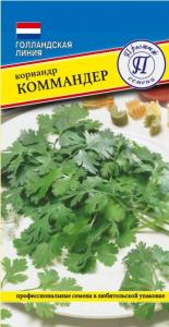Кориандра Коммандер овощного 1г Ср (Престиж)