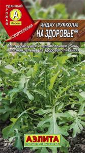 Рукола (индау) На здоровье Аэлита