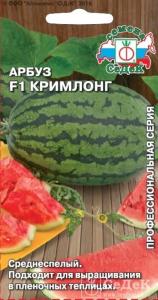Арбуз Кримлонг F1 0,5г.средн Седек
