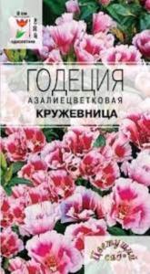 Годеция Кружевница биколор (Цвет сад)