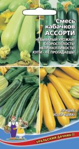 Кабачок Ассорти смесь (УД)