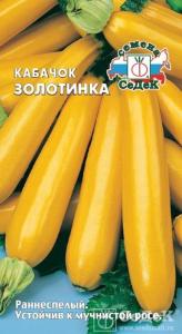 Кабачок Золотинка-урож,не теряет цвет при (Седек)