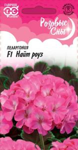 Пеларгония Найт Роуз F1 4шт.Н 11 Гавриш
