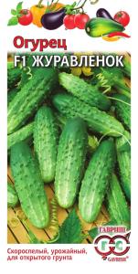 Огурец Журавленок F1 10шт Гавриш