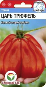 Томат Царь трюфель 15шт Ср (Сиб Сад)