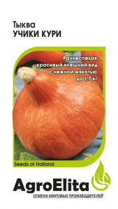 Тыква Учики Кури 3 шт. (Энза-Заден) Н21 А-э