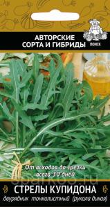 Индау (двурядник, руккола) Стрелы Купидона 1г Ср (Поиск)