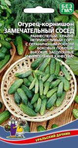 Огурец Замечательный сосед 10шт Парт Ср (УД)