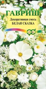 смесь Белая сказка 0,5г Гавриш смесь Белая сказка 0,5г Гавриш