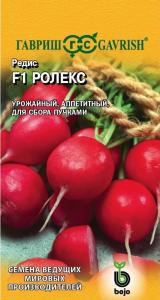 Редис Ролекс F1 0,5г Ранн (Голландия) Голландия