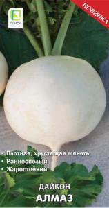 Дайкон Алмаз круглый 1г Ранн (Поиск)