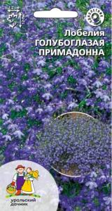 Лобелия Голубоглазая примадонна F1 (УД) 