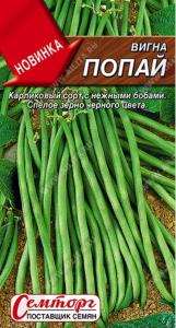 Вигна Попай 3г Ср (Аэлита)