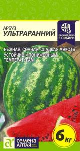 Арбуз Ультраранний 1г Ранн (Сем Алт)