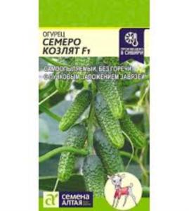 Огурец Семеро козлят F1 6шт.-Сем Алт