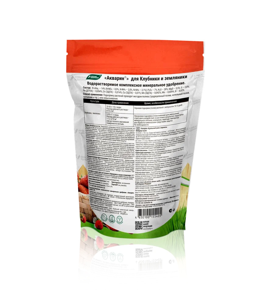 акварин-для-клубники-оборот