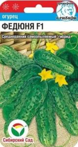 Огурец Федюня F1 7шт Парт Ср (Сиб сад)