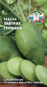Редька Завтрак Гурмана (лоба) (Седек)