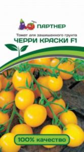 Томат Краски F1 черри 5шт Индет Ранн (Партнер)