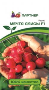 Редис Мечта Алисы 1г (Партнер)