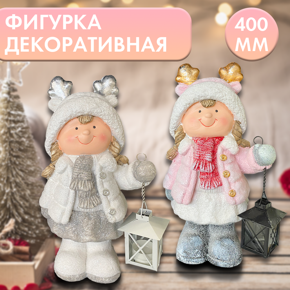 Фигурка декоративная Девочка2 Фигурка декоративная Девочка2