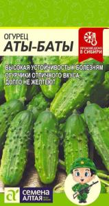 Огурец Аты-Баты 8шт Пч Ср (Сем Алт)