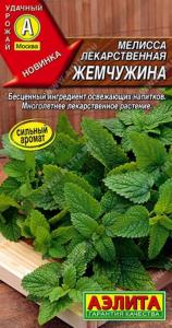 Мелисса Жемчужина 0.1г (Аэлита)