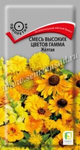 Смесь высоких цветов Гамма Желтая (ЦВ) (