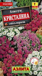 Алиссум Кристалина, смесь окрасок (Аэлита)
