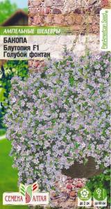 Бакопа Голубой фонтан ампельная F1-Сем Алт-цп 5 шт.