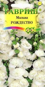 Мальва Рождество 0,3г Гавриш