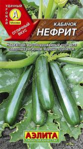 Кабачок Нефрит цуккини Аэлита  Кабачок Нефрит цуккини Аэлита