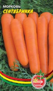 Морковь Сентябринка 1г Ср (УД) ГС